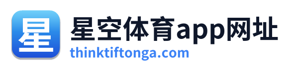 星空体育app网址 Logo